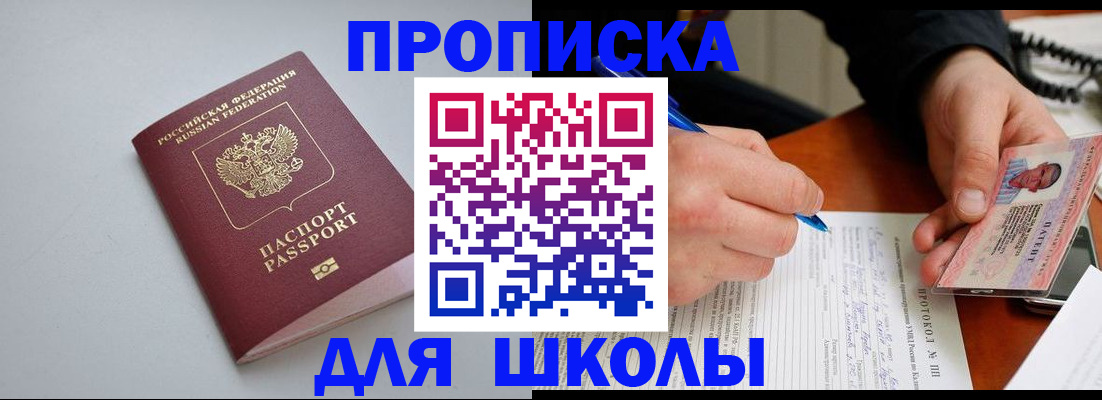 миграционный учет в Мирном